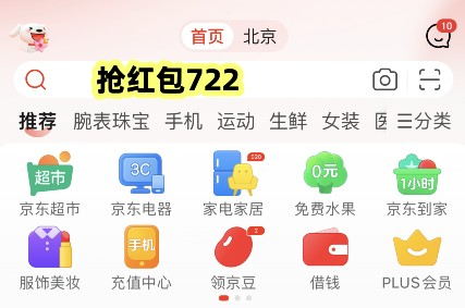 今年天貓618紅包密令入口怎么領(lǐng)？淘寶618京東618活動跨店滿減每滿300減50