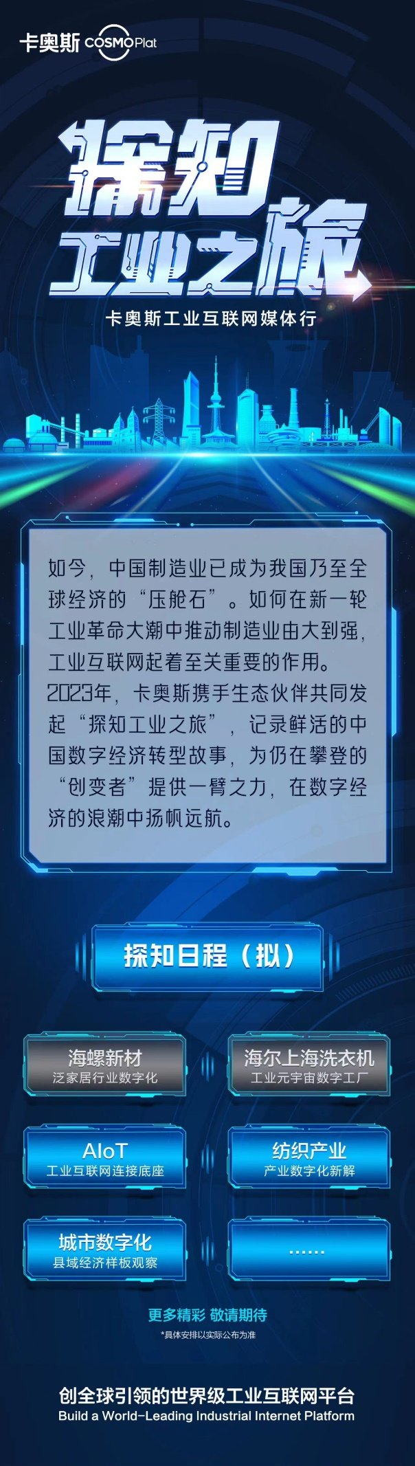 看數字孿生如何顛覆智造？零距離深入首家“元宇宙”未來工廠