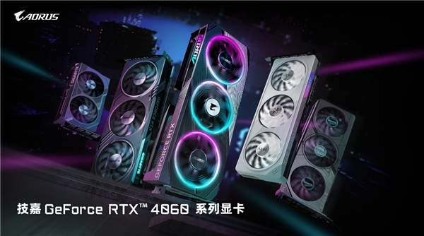 技嘉科技發(fā)布GeForce RTX 4060系列顯卡