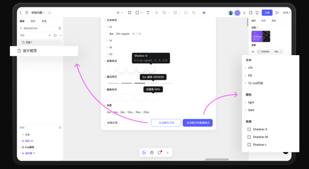 Pixso首發(fā)AI生成設(shè)計(jì)系統(tǒng)，引領(lǐng)設(shè)計(jì)工具創(chuàng)新變革!