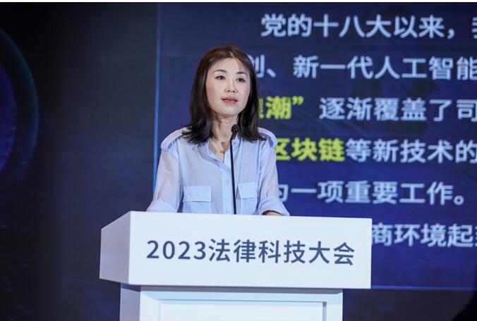 2023法律科技大會(huì)在京開幕，華宇發(fā)布萬象法律大語言模型