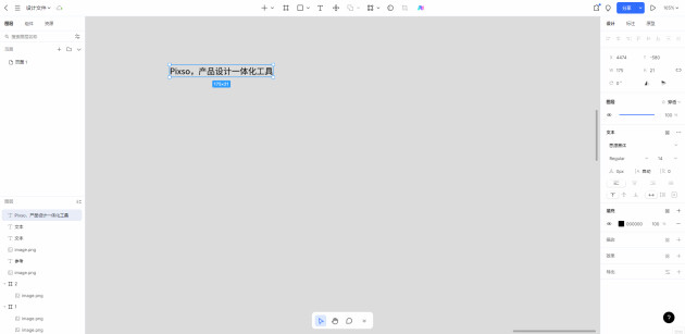 Pixso上線「字魂」、「iFonts」字庫，3000+ 精品字體一鍵激活！