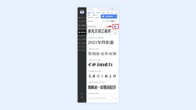 Pixso上線「字魂」、「iFonts」字庫，3000+ 精品字體一鍵激活！