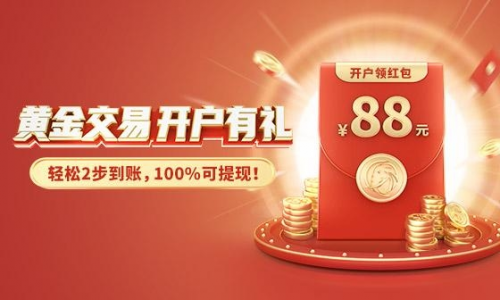 巨象金業(yè)：非農(nóng)黃金上漲概率8成？金纏現(xiàn)身金十訪談間實時解盤！