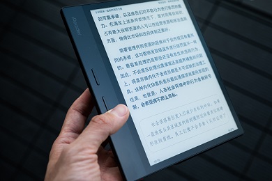 掌閱科技旗下掌閱iReader發(fā)布智能閱讀本iReader Ocean 3 Plus