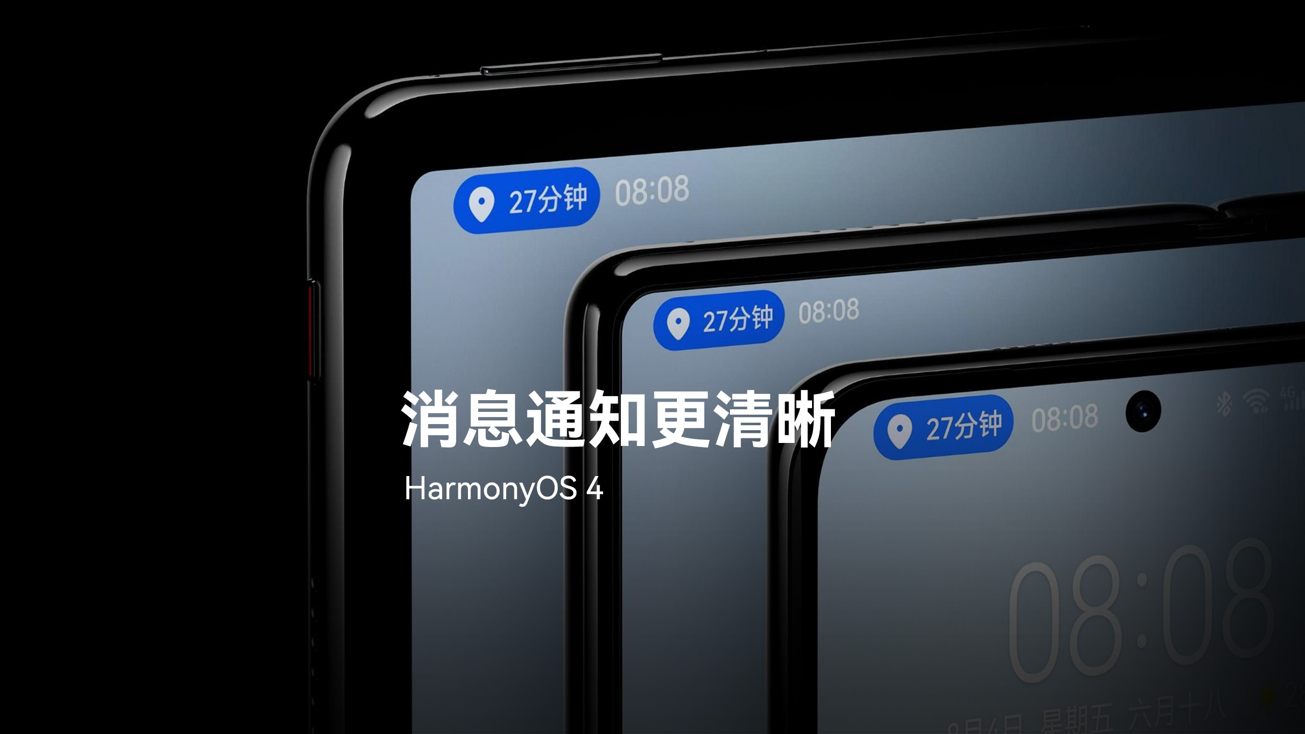 不用等！34款機(jī)型即日開啟HarmonyOS 4公測