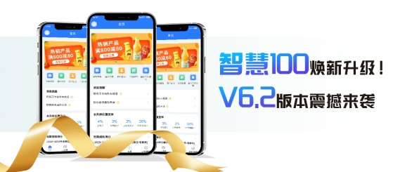 玄武云·玄訊智慧100V6.2產(chǎn)品重磅升級(jí)，智慧在線！