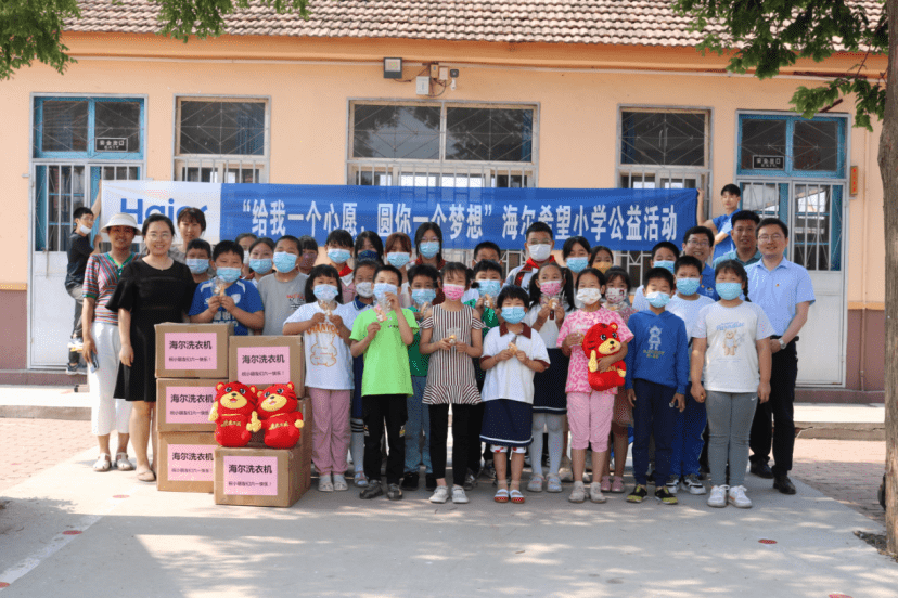 踐行ESG理念！海爾智家“夢圓”項目榮獲全國最高獎項