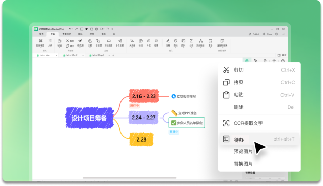 億圖腦圖PC端全新改版上線，靈感空間為用戶提供沉浸式AI互動體驗