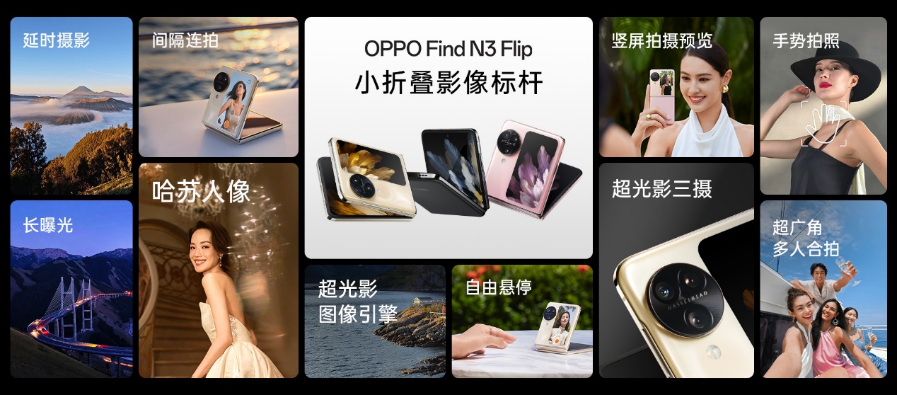 新一代小折疊OPPO Find N3 Flip迪信通開啟預(yù)售，購機享多重超值權(quán)益！