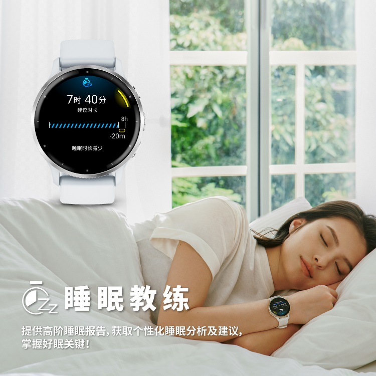 Garmin 佳明Venu 3系列內(nèi)置睡眠教練，掌握好眠關(guān)鍵