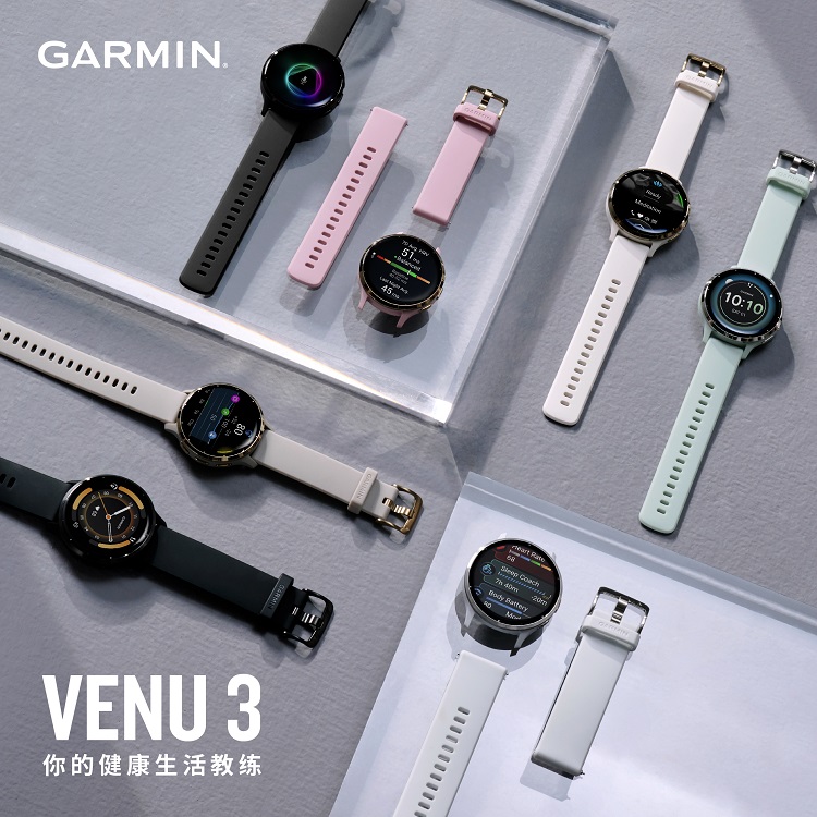 Garmin 佳明Venu 3系列內(nèi)置睡眠教練，掌握好眠關(guān)鍵