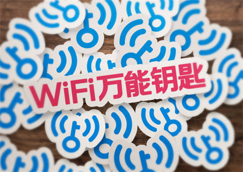 持續(xù)拓展合建熱點數(shù) WiFi萬能鑰匙助力縣域商業(yè)線上線下融合