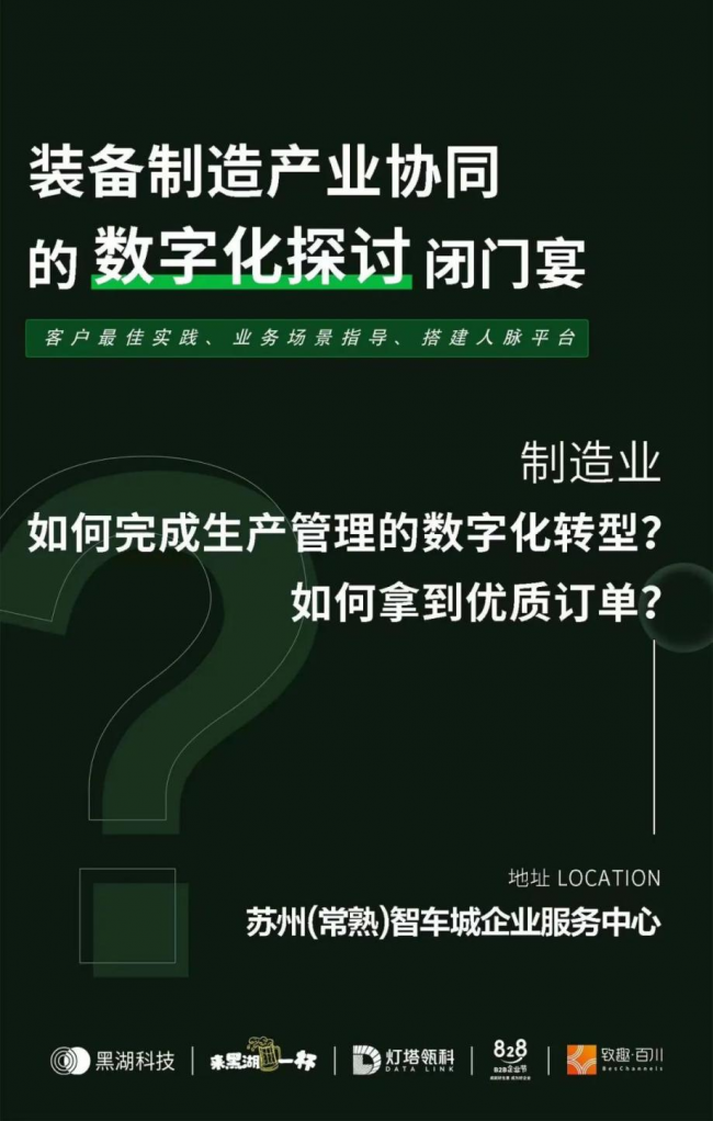 先見數(shù)字化浪潮，中南高科旗下品牌“燈塔瓴科”助力企業(yè)把握數(shù)字化轉(zhuǎn)型要點(diǎn)