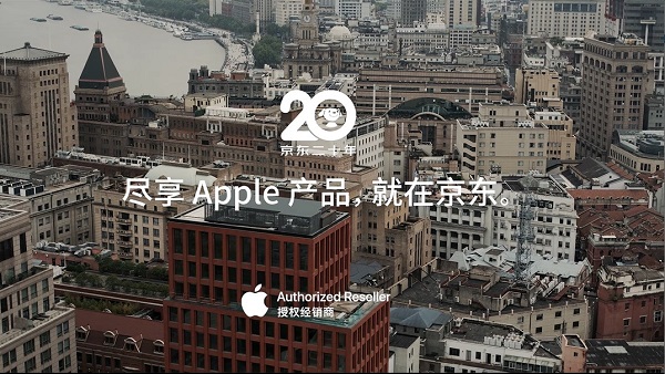 京東與Apple深化合作 iCloud+云空間首次向合作伙伴會員權益開放