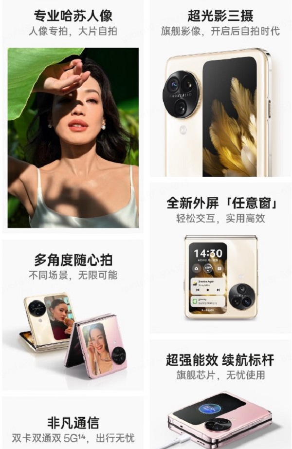 OPPO Find N3 Flip新機開售即刻入手 來京東手機小時達 1小時送達不用等