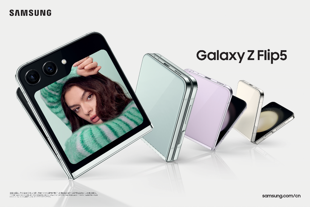 個性潮流隨心定義三星Galaxy Z Flip5為用戶表達自我助力