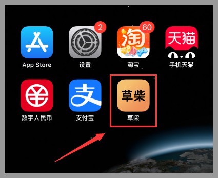 草柴返利APP如何查詢領(lǐng)取淘寶優(yōu)惠券？