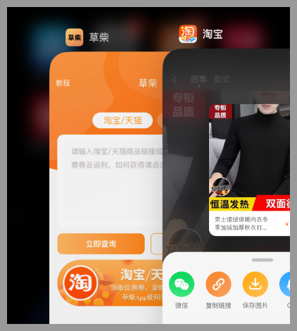 草柴返利APP如何查詢領(lǐng)取淘寶優(yōu)惠券？