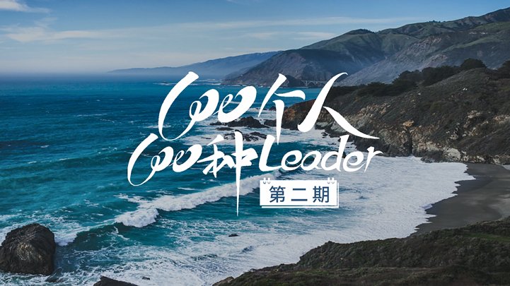 在家里，看世界！ 房車用戶帶著Leader旅行