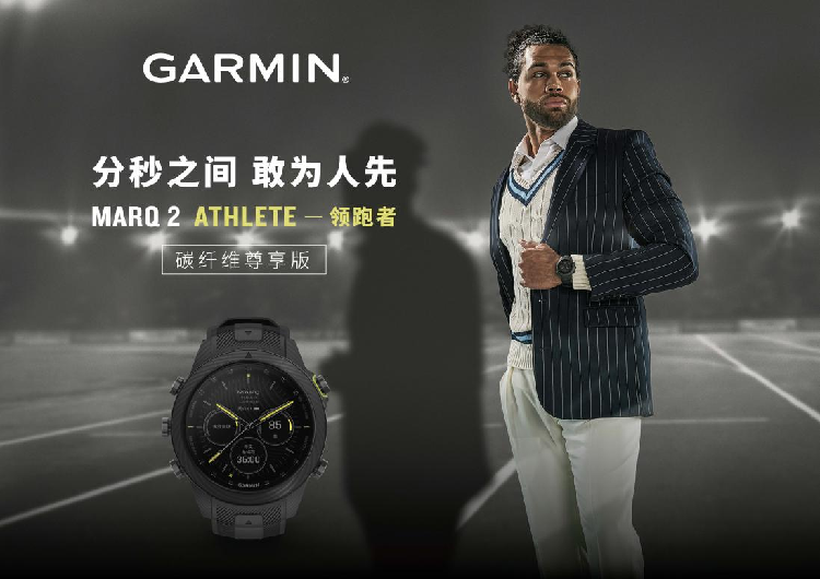 Garmin佳明發(fā)布MARQ Carbon碳纖維尊享版高端時(shí)尚智能腕表