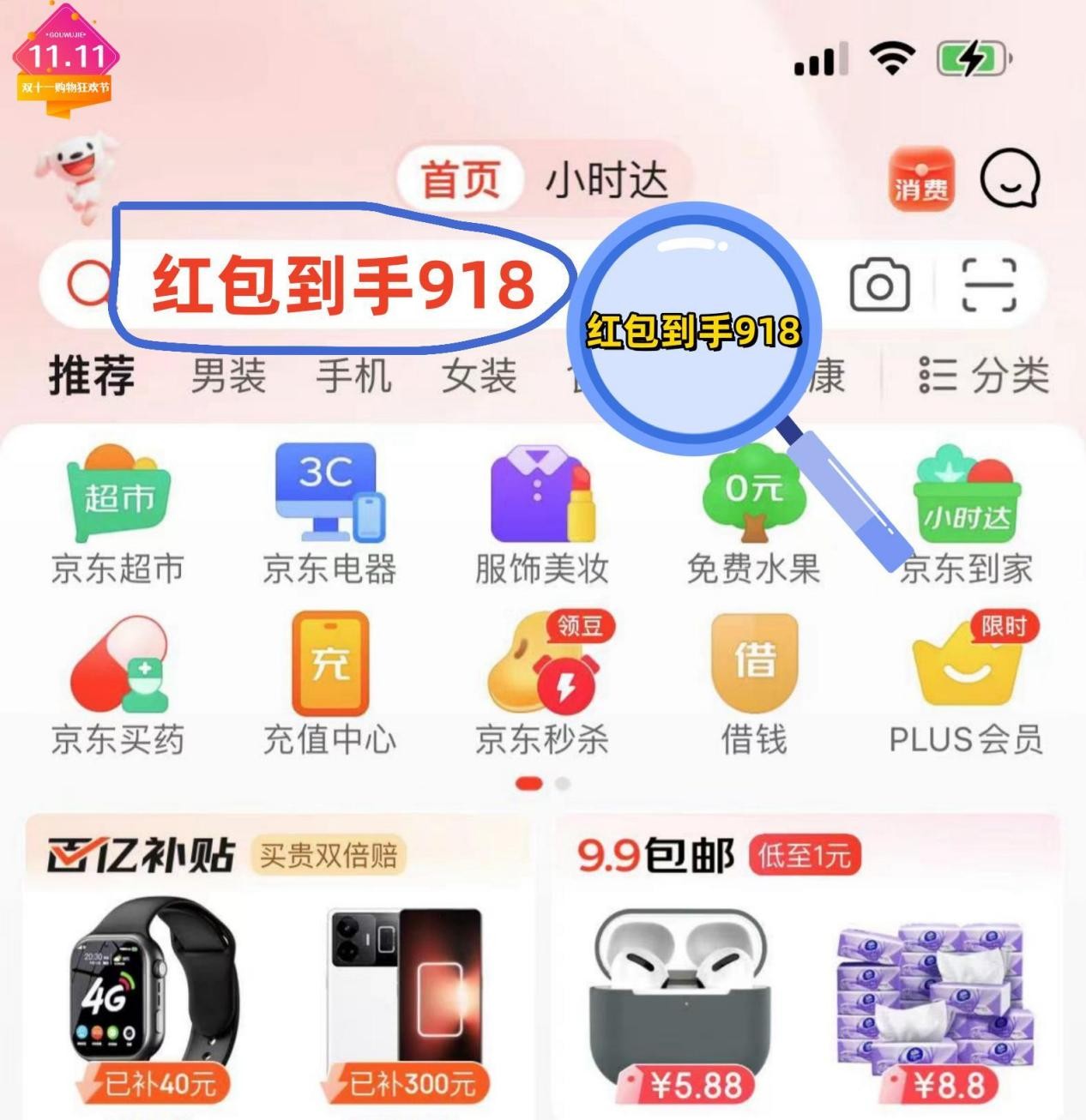 2023京東雙十一般什么時(shí)候開(kāi)始,京東雙十一和618哪個(gè)優(yōu)惠力度大（附領(lǐng)雙十一紅包教程）