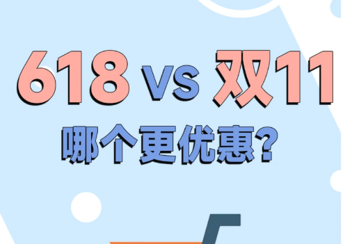 2023京東雙十一般什么時(shí)候開(kāi)始,京東雙十一和618哪個(gè)優(yōu)惠力度大（附領(lǐng)雙十一紅包教程）