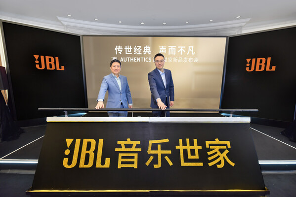 傳世經(jīng)典，聲而不凡 JBL AUTHENTICS音樂世家系列新品震撼發(fā)布