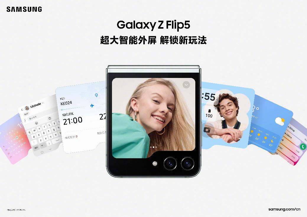 12.12年終好價提前享 換機鎖定三星Galaxy Z Flip5