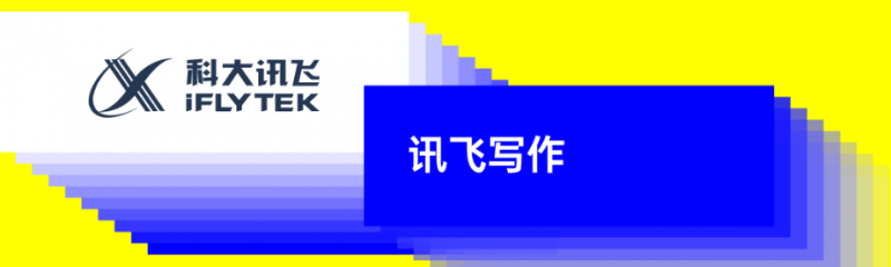 訊飛聽見SaaS平臺生態(tài)伙伴全國招募重磅來襲