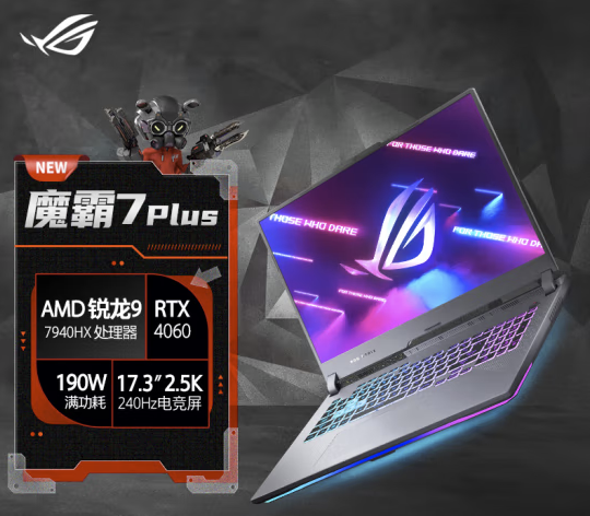 RTX4060 滿性能釋放 ROG 魔霸 7Plus電競本 9799元 好價來襲