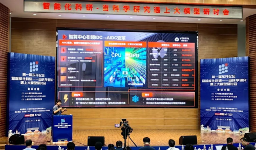 維諦技術(shù)（Vertiv）賦能“AI+科研”的革新
