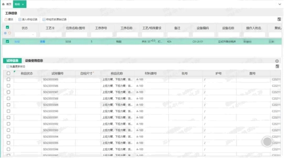 三維天地助力材料檢測(cè)實(shí)驗(yàn)室試樣制備過(guò)程規(guī)范化管理