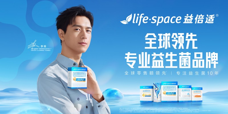 lifespace益倍適小藍(lán)條益生菌守護(hù)腸道健康，三伏天也能清爽過夏