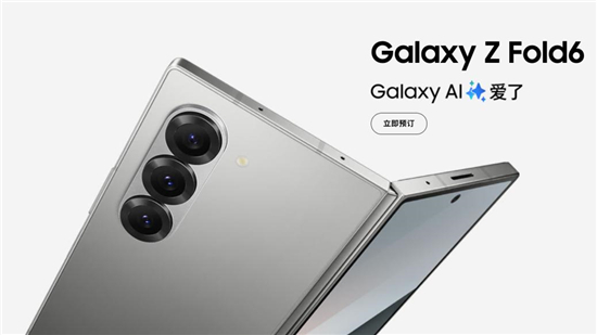 三星Galaxy Z Fold6支持5G-Advanced技術 助力新5G時代到來