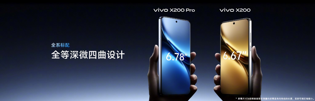 vivo X200/X200 Pro火爆熱銷(xiāo)，迪信通購(gòu)機(jī)享以舊換新大額補(bǔ)貼，支持3期免息