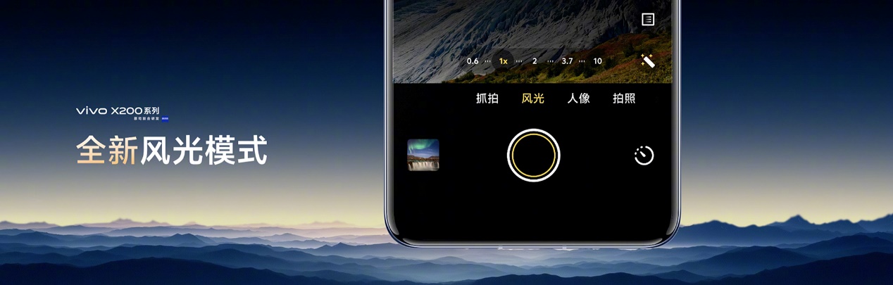 vivo X200/X200 Pro火爆熱銷(xiāo)，迪信通購(gòu)機(jī)享以舊換新大額補(bǔ)貼，支持3期免息