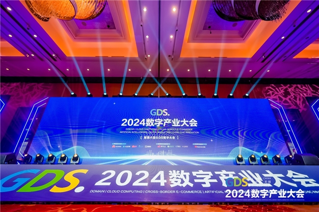 融匯產(chǎn)業(yè)智慧、共譜數(shù)字華章——2024GDS成功舉辦