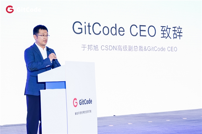 2024 GitCode開源共創(chuàng)大會暨G-Star嘉年華，共啟開源新征程