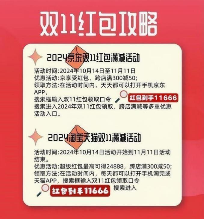 2024年天貓?zhí)詫毦〇|雙十一10月31日晚8點(diǎn)開(kāi)賣(mài)：跨店滿300減50