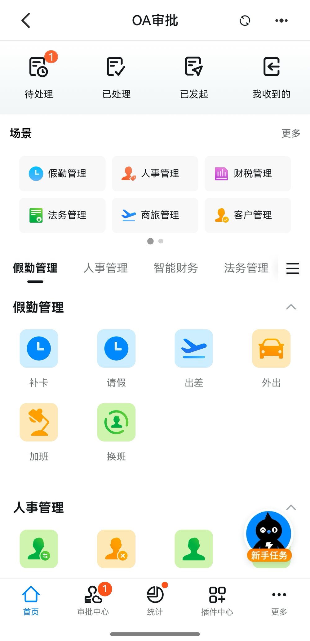 圖形用戶界面, 應(yīng)用程序描述已自動(dòng)生成