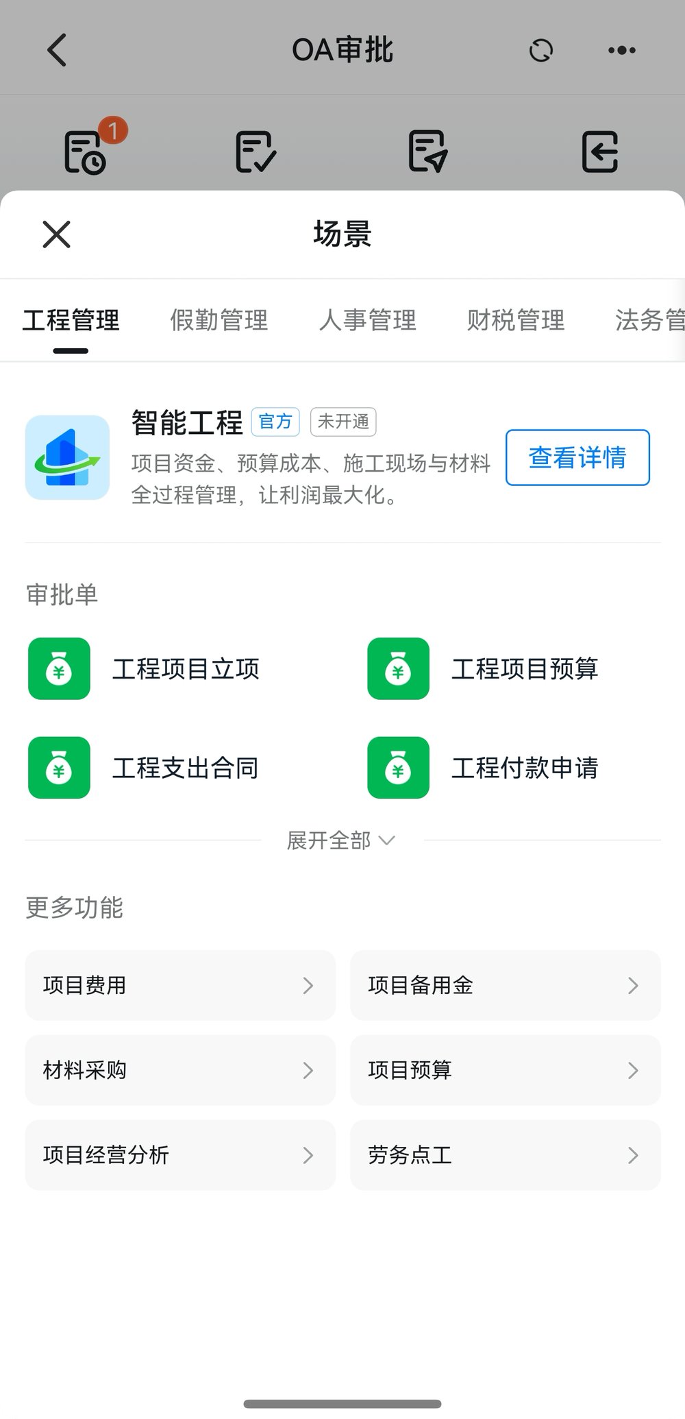 圖形用戶界面, 應(yīng)用程序描述已自動(dòng)生成