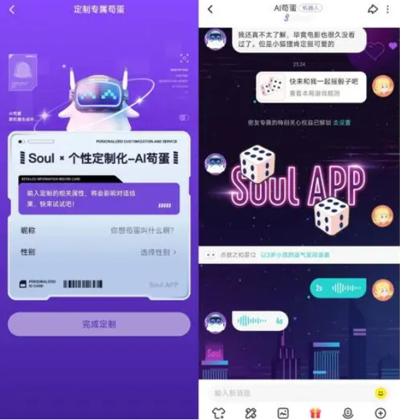 Soul張璐團隊以AI革新社交體驗，提升用戶互動樂趣