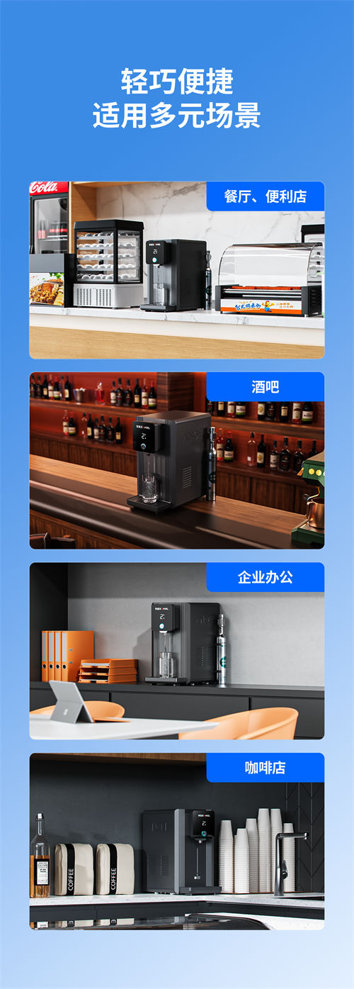 安吉爾商用氣泡水機全新上市  助力餐飲門店高效運營