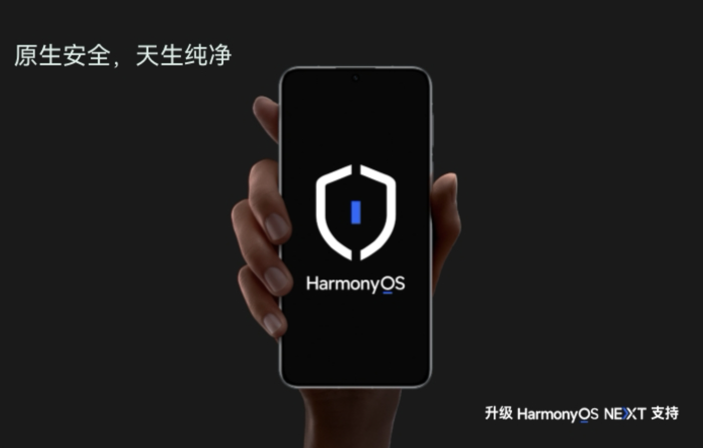 華為Mate X5等多款設(shè)備可升級HarmonyOS NEXT體驗智慧新功能