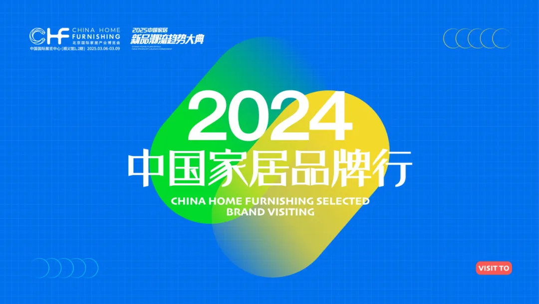 “2024中國家居品牌行”走進(jìn)金牌衛(wèi)浴 探索高端定制新方向