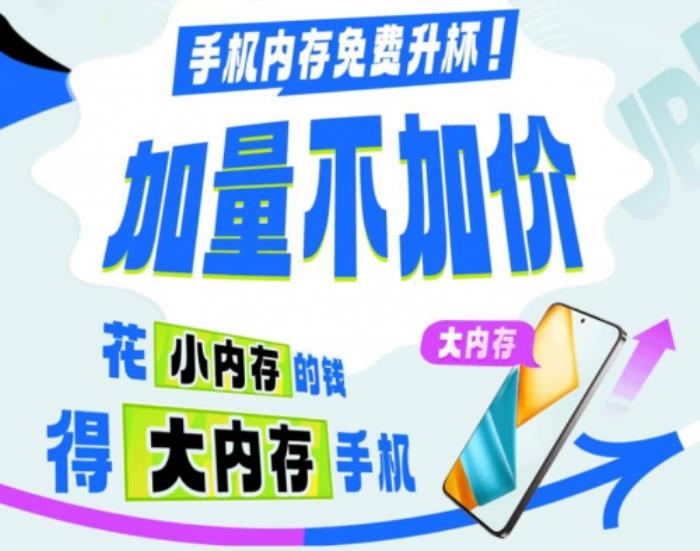 京東年貨節(jié)購手機享內(nèi)存免費升杯 iQOO Z9x 8+128GB免費升級為8+256GB