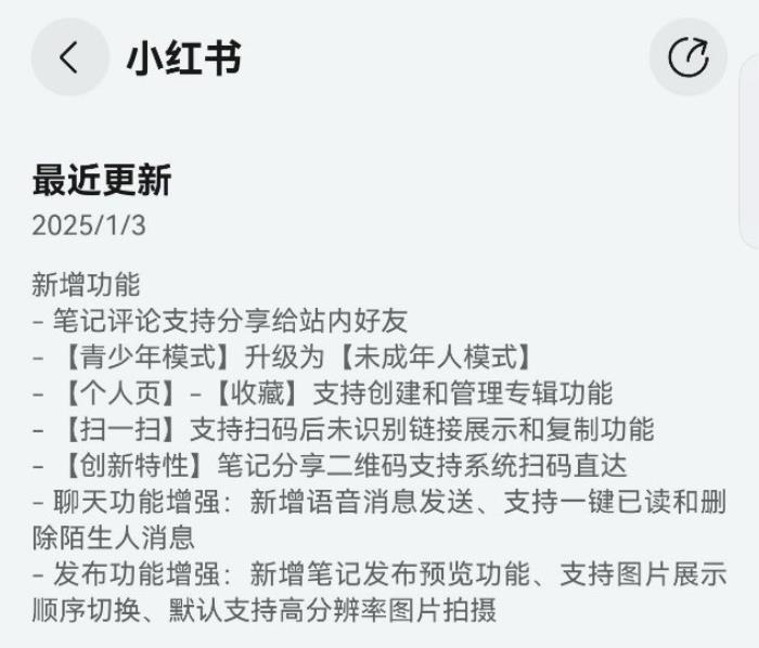 鴻蒙原生版小紅書新版上手：分享、收藏、聊天、創(chuàng)作體驗(yàn)全面進(jìn)化