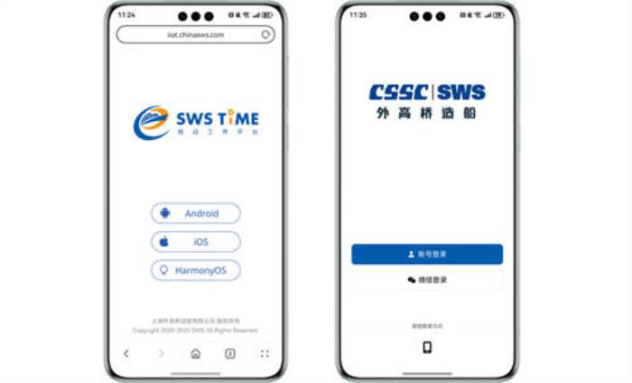 堅(jiān)持自主創(chuàng)新賦能數(shù)字化轉(zhuǎn)型，鴻蒙原生版SWS TIME正式發(fā)布
