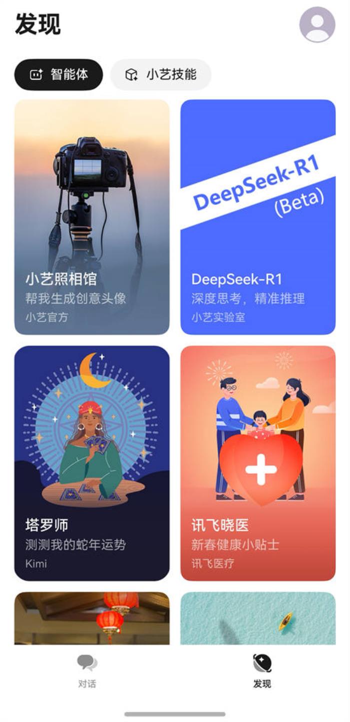 華為小藝助手接入DeepSeek，升級純血鴻蒙HarmonyOS NEXT即可體驗(yàn)